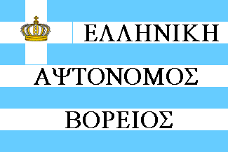 [Supposed flag of Northern Epirus in 1916]
