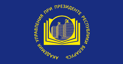 Academy of Public Administration