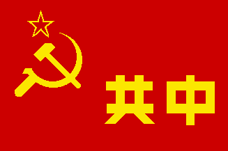 [flag of the Chinese Soviet Republic]