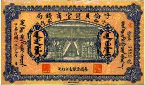 [25 Yuan banknote]