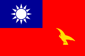[Police Flag - Chinese Republic/Taiwan]
