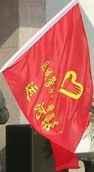 [Putative flag of Harbin]