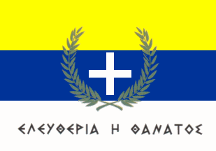 [Flag of Greek guerillas]