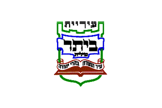 [Municipality of Betar Illit (Israel)]