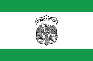 [Municipality of Givatayim (Israel)]