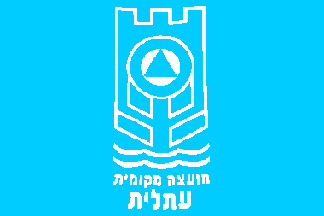 [Local Council of Atlitt, light blue field (Israel)]