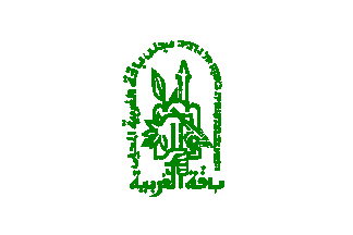 [Local Council of Baka el-Gharbiya (Israel)]