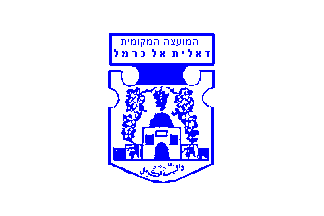 [Local Council of Daliat el-Carmel (Israel)]