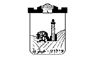 [Local Council of Ilut (Israel)]