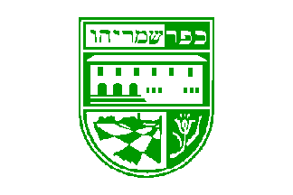 [Local Council of Kfar Shmariahu (Israel)]