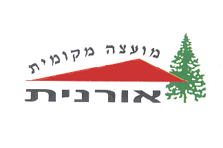 [Local Council of Oranit (Israel)]