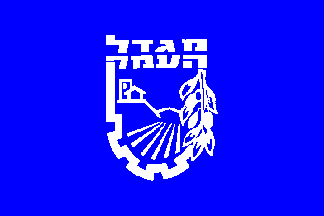 [Municipality of Migdal ha'Emeq (Israel)]