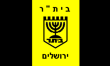 [Betar Jerusalem Football Club (Israel)]