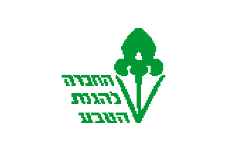 [Israel Nature Preservation Society (Israel)]