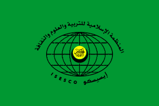[flag of the Islamic Educational, Scientific and Cultural Organization]