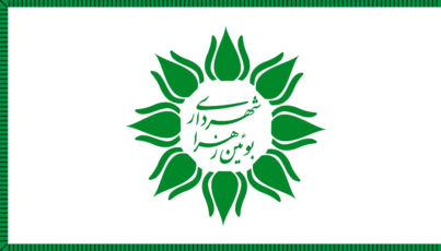 [Flag of Buin Zahra]
