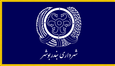 [Flag of Bushehr]