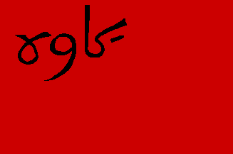 [SR Gilan flag]