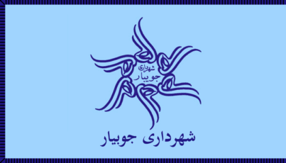 [Flag of Juybar]