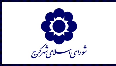[Flag of Sari City Council]