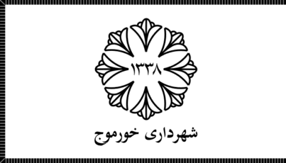 [Flag of Khormoj]