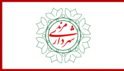 [Flag of Marivan]