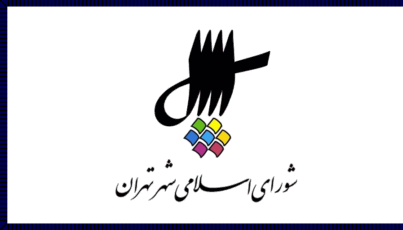 [Flag of Tehran ]