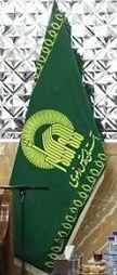 Astan-e Quds Razavi charity flag (Iran)