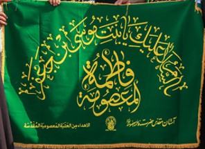 Fatemeh Shiite flag (Iran)