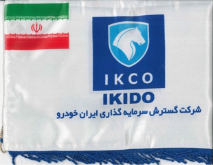 Iran Khodro Car Manufacturing Investments Increasing Company, Iran