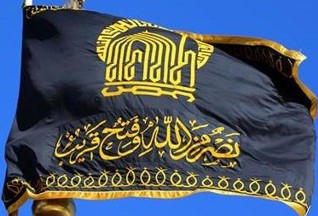 Shiite banner (Iran)