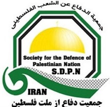 Society for the Defence of the Palestinian Nation