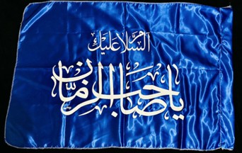 al-Zaman flag