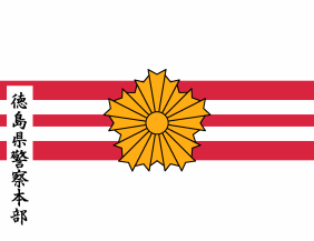 headquarters flag