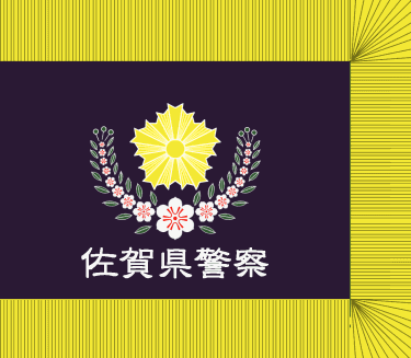 [Karatsu city flag]