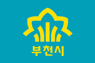 [Bucheon indoor flag]