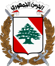 [Republican Guard Brigade (Lebanon)]