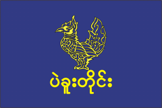 Flag of Bago Division, Myanmar