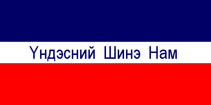 [flag of People's Revolutionary Party]