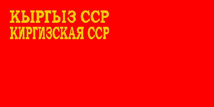 Flag of Kyrgyz SSR in 1940’s