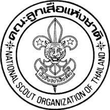 [National Scout Organization of Thailand Logo (Thailand)]