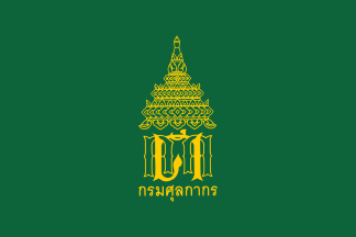 [Customs Department (Thailand)]