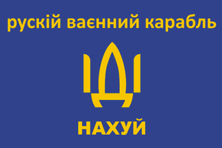 Ukrainian version