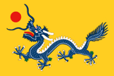 Chinese Imperial Flag 